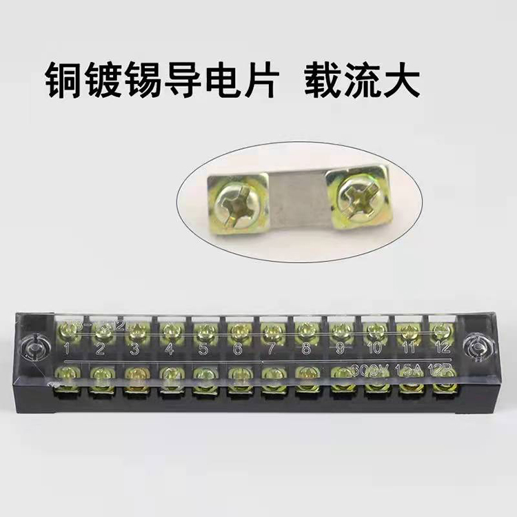 电缆接线端子排/接线端子排/电线连接器/配电箱接线排（50位20A）（中西器材）M224331