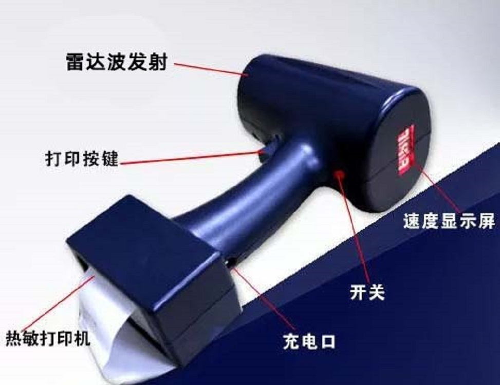 风火轮手持式雷达测速仪(器材)（J2358 已经停产，此为替代款）M25052-J2360