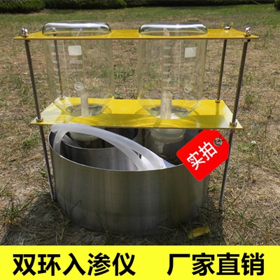 双环入渗仪（中西器材）TD1-252710