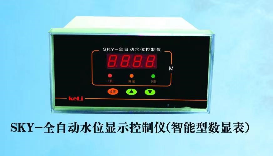  全自动水位仪（）HKD1-SKY-4