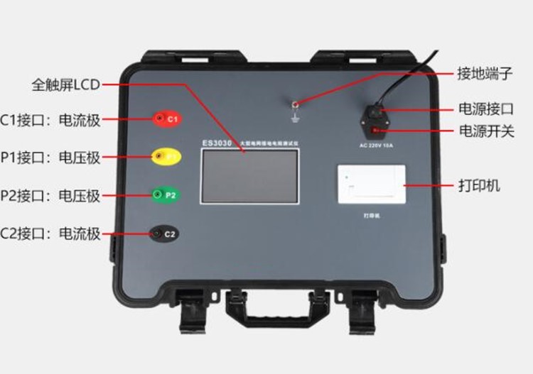 数字式大型地网接地电阻测试仪KM1-ES3030