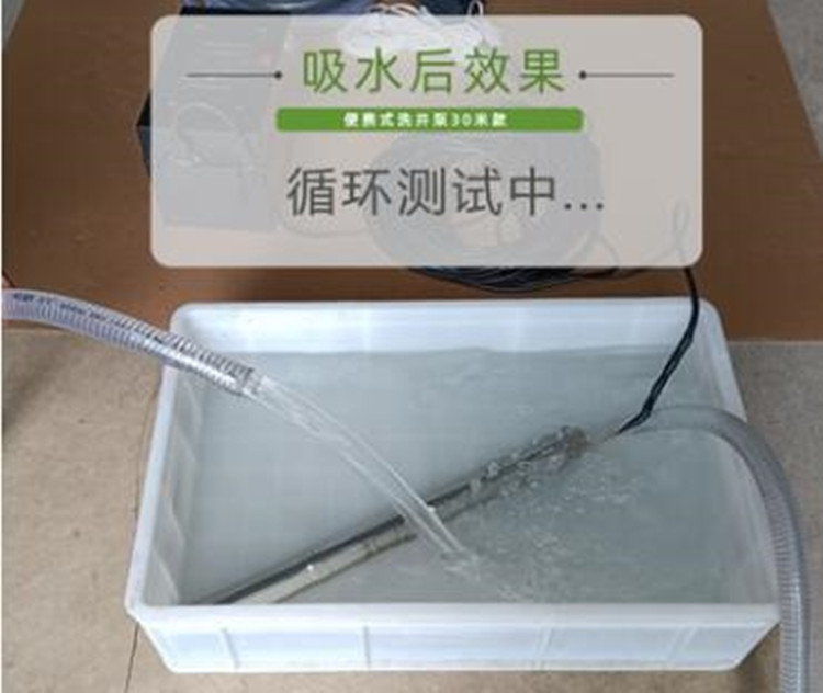 洗井泵30米 【220V款】 器材 HMH22-30M 