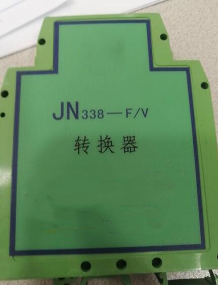 转换器JN899-JN338- F/V