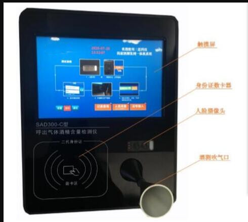 酒精测试仪SX33-SAD300-C
