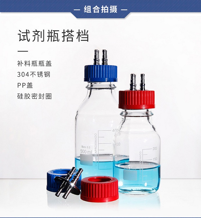 500ml双通补料瓶/GL45补料瓶盖反应器（双通，端盖不锈钢304的，带盖，耐酸，棕色） W-020722+B-W00323