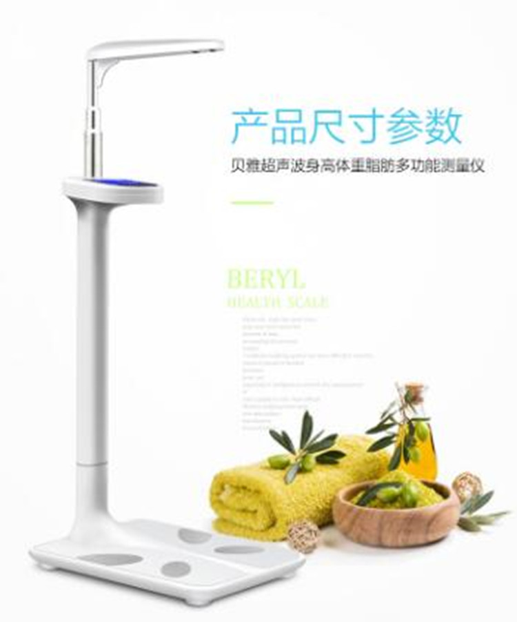 超声波身高体重秤 白色WH111-BYH01-1