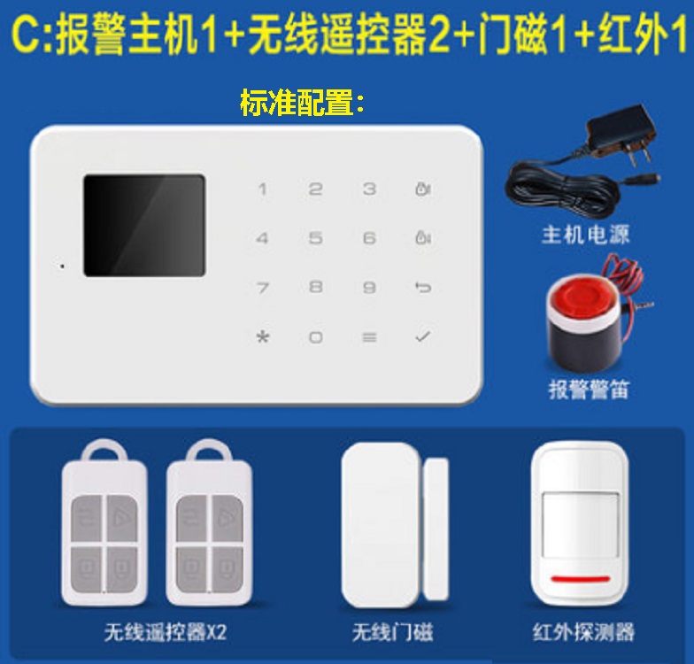 红外报警器/家用无线防盗报警器/防盗报警器红外线感应G18