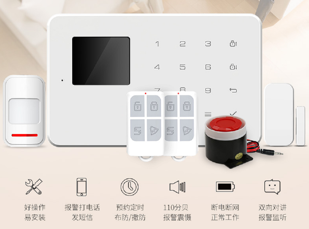 红外报警器/家用无线防盗报警器/防盗报警器红外线感应G18