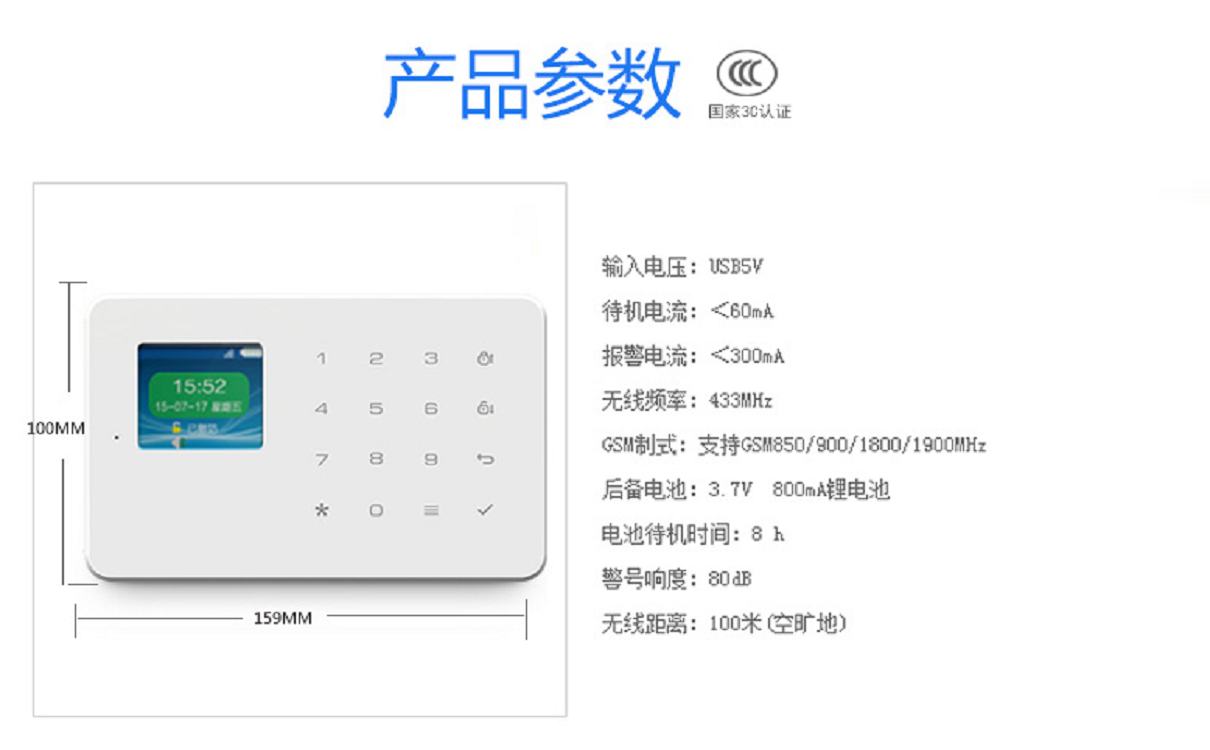 红外报警器/家用无线防盗报警器/防盗报警器红外线感应G18