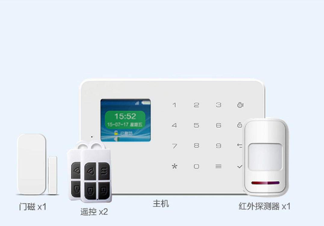 红外报警器/家用无线防盗报警器/防盗报警器红外线感应G18
