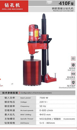 铺路钻孔两用机SG22-SG-400F