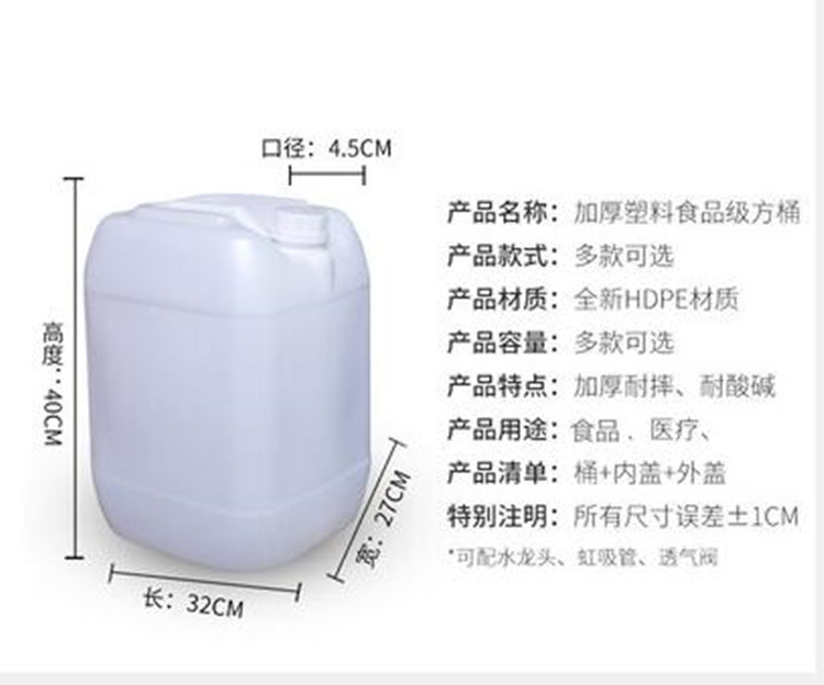 空桶/方桶 耐腐蚀 耐酸碱UU222-25L