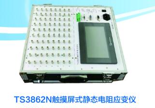 静态电阻应变仪/带存储/16通道KM1-TS3862N