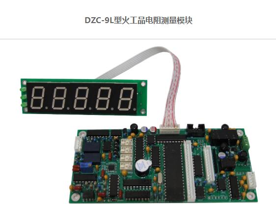 火工品电阻测量模块DU588-DZC-9L
