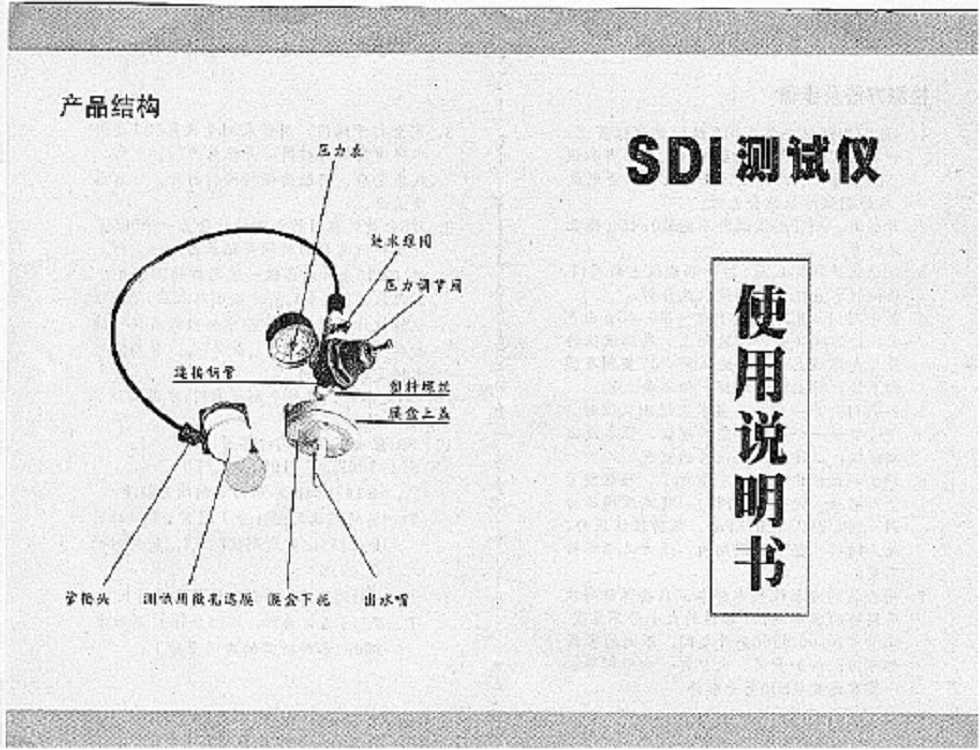 SDI（污染指数）测试仪（手动款，不带信号输出）（）M295958-HN-100