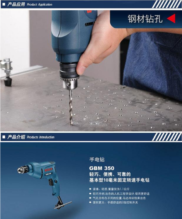 手持电钻GBM 350