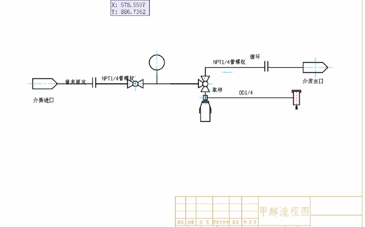 甲醇密閉取樣器（螺紋連接式）XDCM-IB