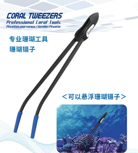 水草镊子/水草定量夹HA69-M318550