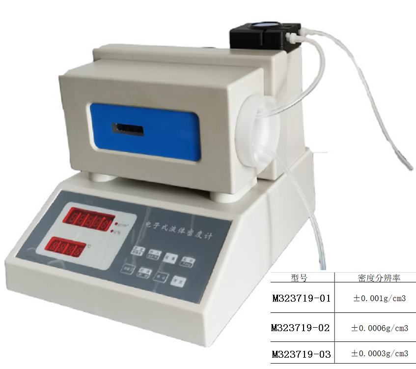 恒温电子式液体密度计（U型管振荡法）（密度分辨率±0.001g/cm3）（中西器材）M323719-01