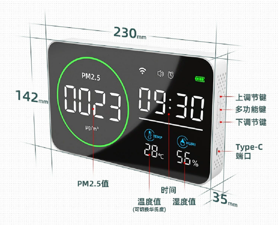 颗粒物传感器空气质量检测仪/wifi PM2.5检测仪PV1000-PW