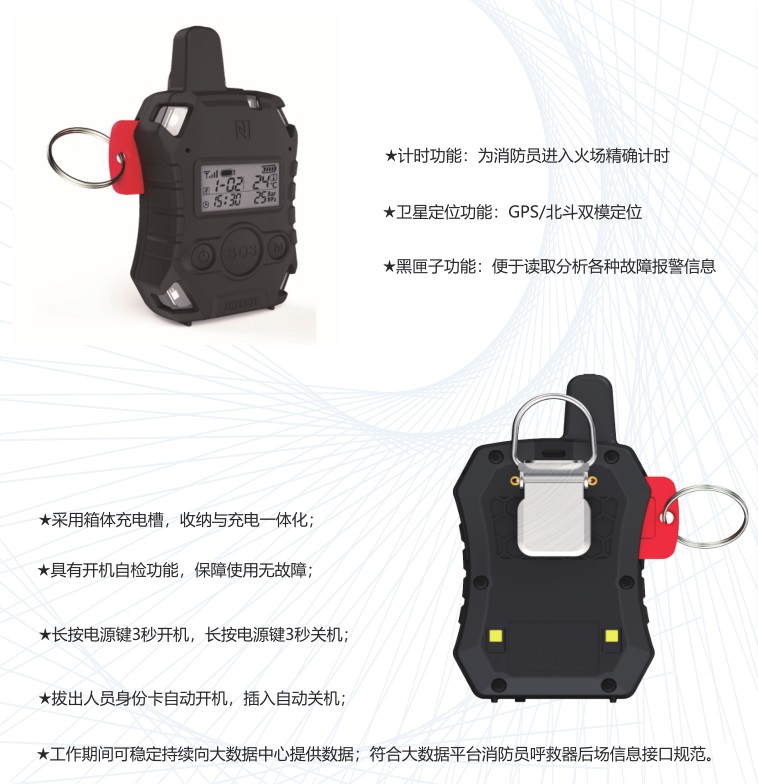 消防员呼救器后场接收装置（含8个呼救器 高配版）ZXF-RHJ680TR