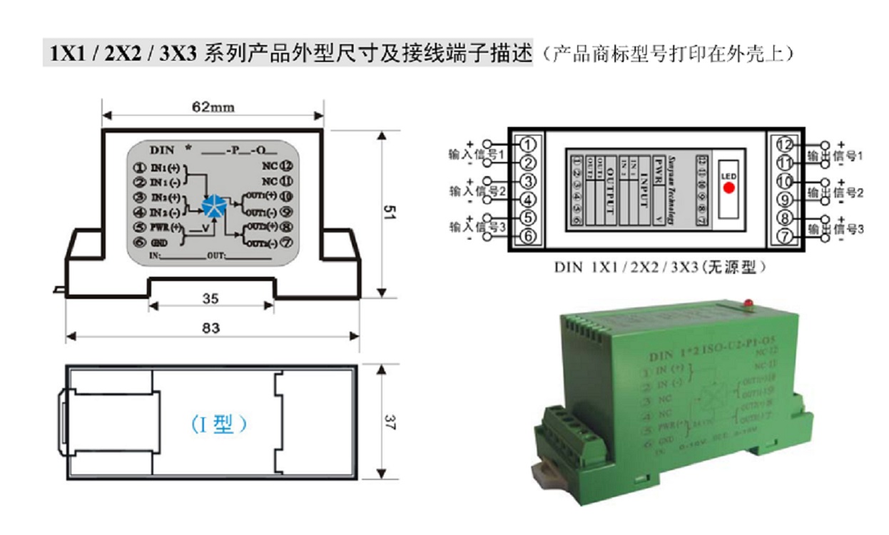 无源型多路模拟信号隔离器（一进一出）（中西器材）M327206-DIN1*1/M327206-CY-300-SDQ