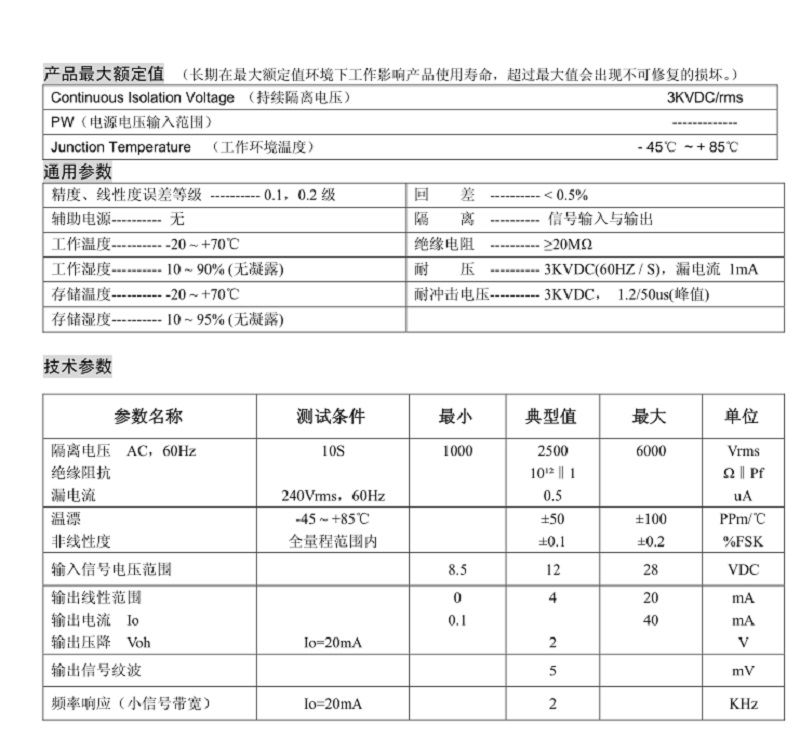 无源型多路模拟信号隔离器（一进一出）（中西器材）M327206-DIN1*1/M327206-CY-300-SDQ