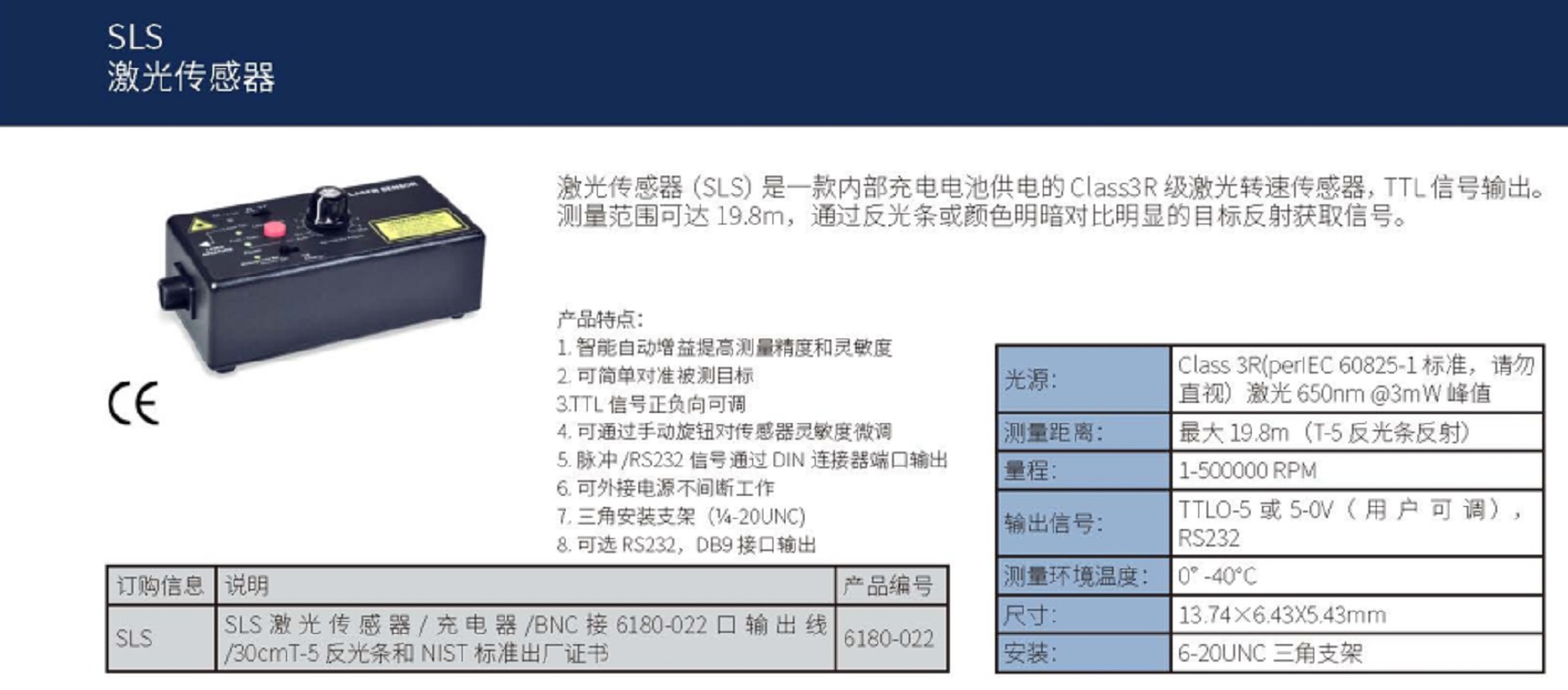 美国MONARCH蒙那多激光转速传感器//充电器SLS-115/230