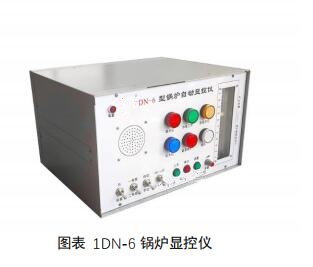 锅炉自动显控仪XY31-DN-6