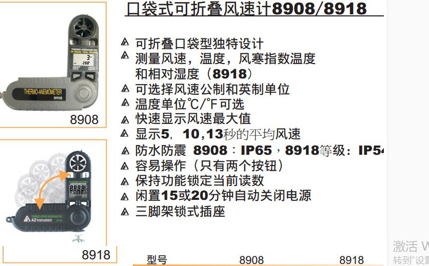多功能风速计 台湾 SX37-AZ8909
