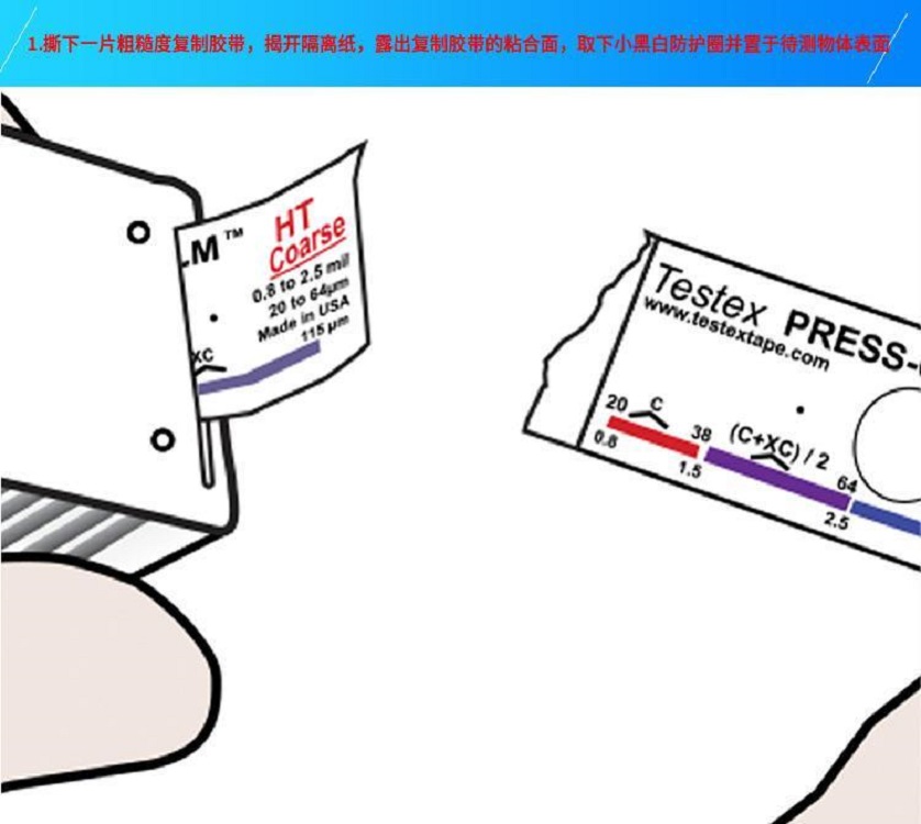 美国Testex Press-O-Film HT粗糙度复制胶带/拓片纸（测量范围20-64微米）Coarse