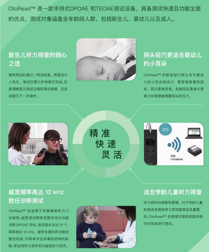 丹麦全中文大彩屏诊断型听力计/丹麦手持式耳声发射测试仪AD226