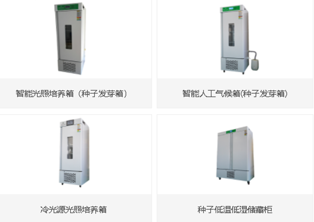 冷光源光照培养箱（260L）LGZ-260-LED