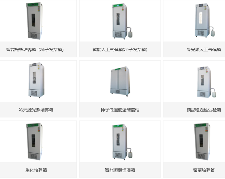 冷光源光照培养箱（260L）LGZ-260-LED