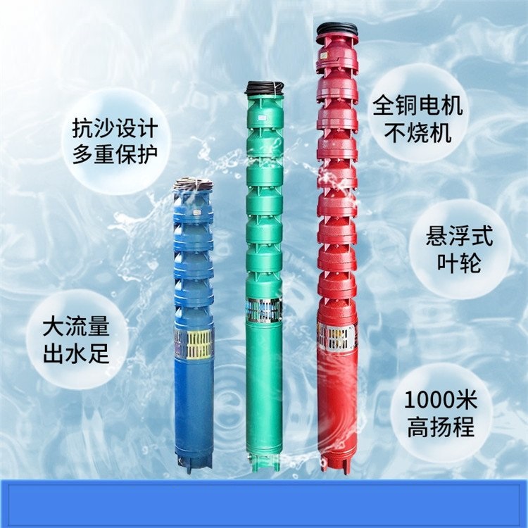 深井潜水泵/潜水深井泵/深井长轴泵/城市供水泵（带100m软管）（中西器材）M343563-250QJ125-32/2