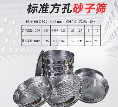 震擊標準振篩機 不含篩ZC03-ZBSX-92A