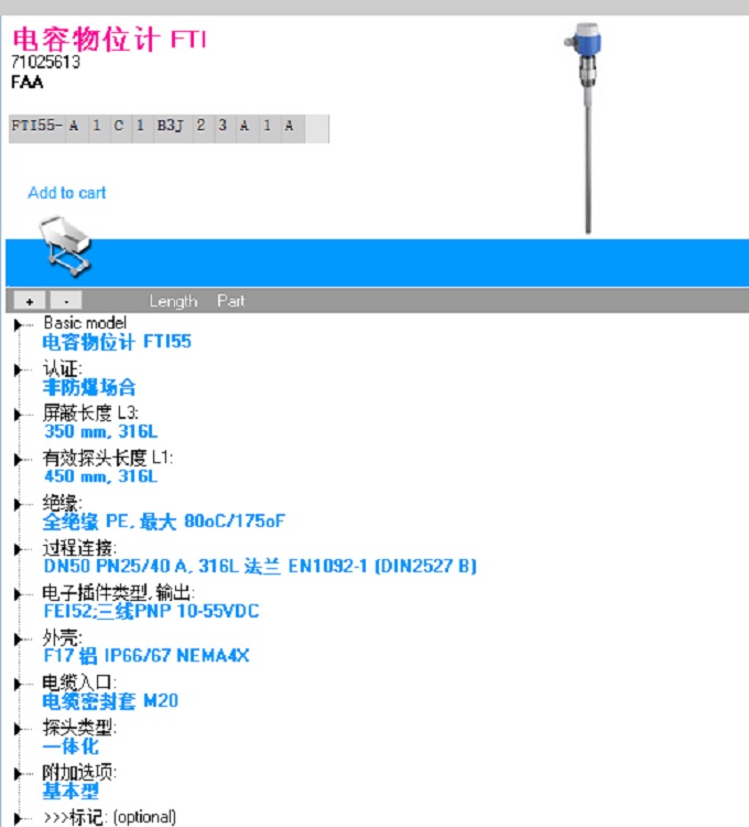德國(guó)E+H電磁流量計(jì)（72F50-SK0AA1AFB4AW停產(chǎn)，此為替代）7F2C50-AAACJEAAAAAAASKA1+AKLA 