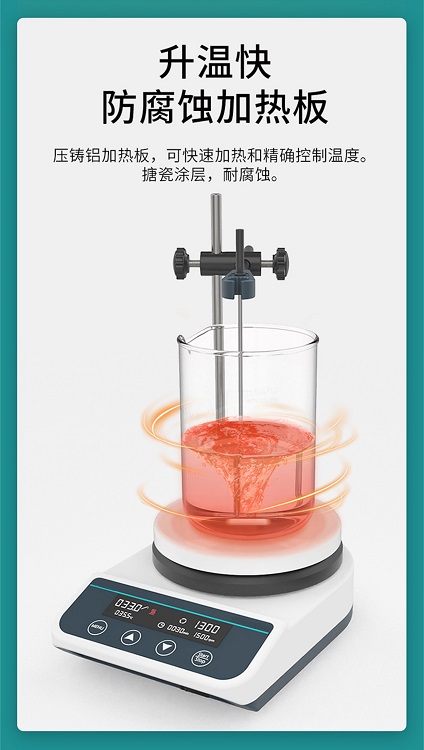 加热磁力搅拌器 /实验室磁力搅拌器/电磁搅拌机（套装，含探头和支架）HS5S