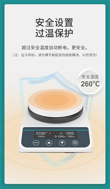 加热磁力搅拌器 /实验室磁力搅拌器/电磁搅拌机（套装，含探头和支架）HS5S