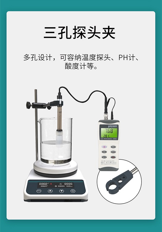 加热磁力搅拌器 /实验室磁力搅拌器/电磁搅拌机（套装，含探头和支架）HS5S