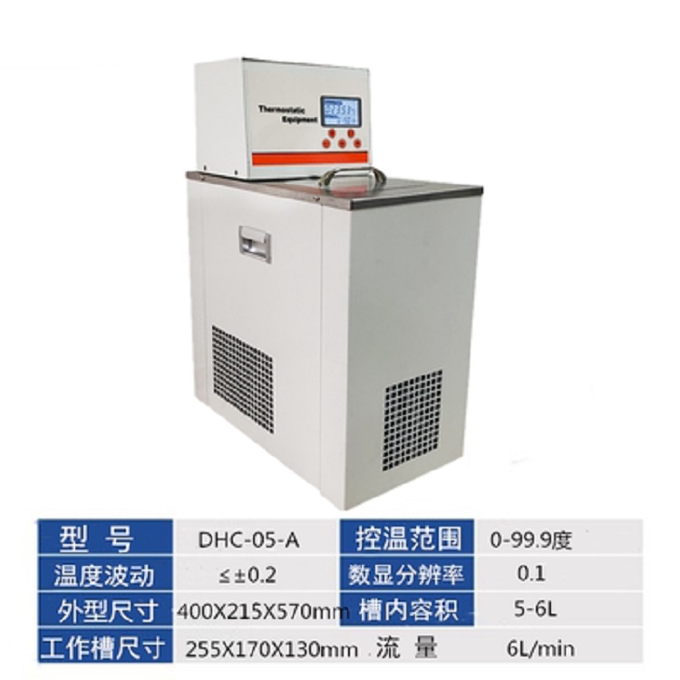 低温恒温槽（控温0-99度） 中西器材DHC-05-A