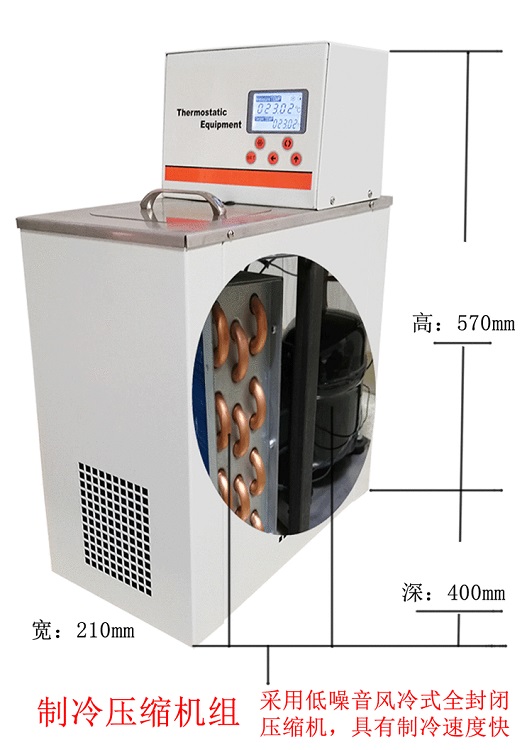 低温恒温槽（控温0-99度） 中西器材DHC-05-A