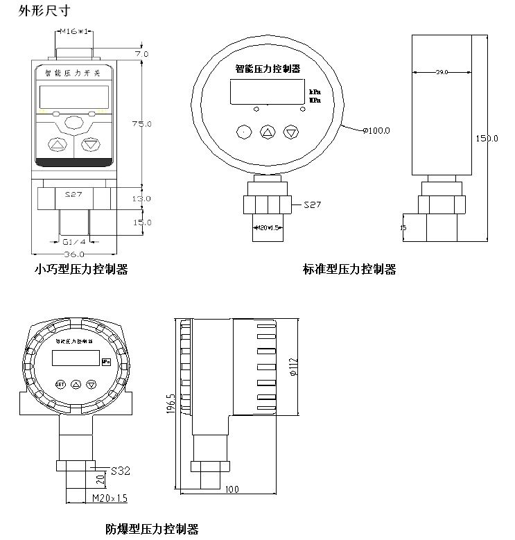 智能压力控制器ZNC-YX18