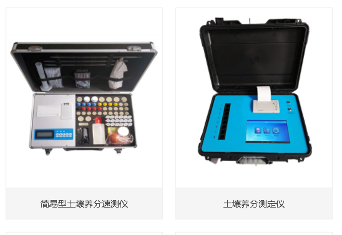 土壤养分速测仪/土壤养分测定仪(中西器材)M360506-LTY-16CP