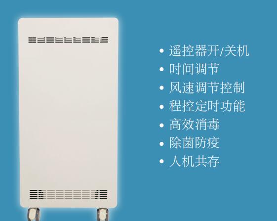 紫外线空气消毒器KM1-HZ-Y120