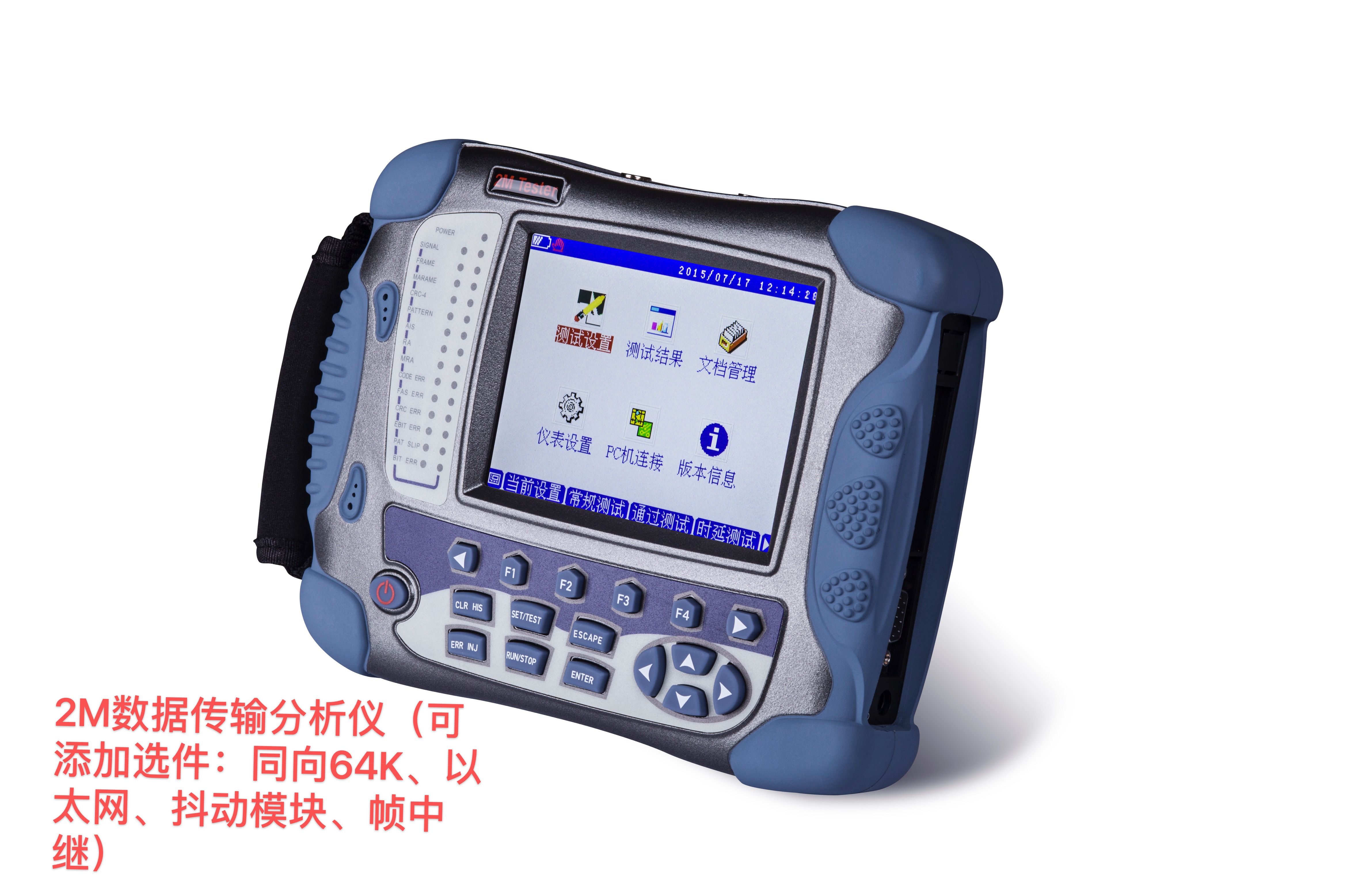 2M数字传输分析仪（中西器材）JE3-ZD1200A