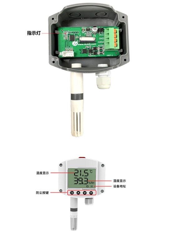 一体式温湿度传感器/工业型壁挂液晶温湿度变送器(485型)RS-WS-*-2D-LCD
