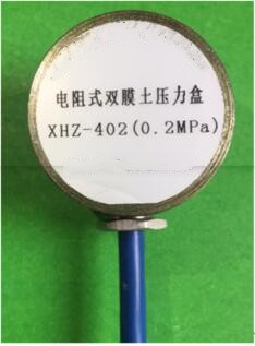 電阻應變式土壓力盒/雙膜XHZ-403S