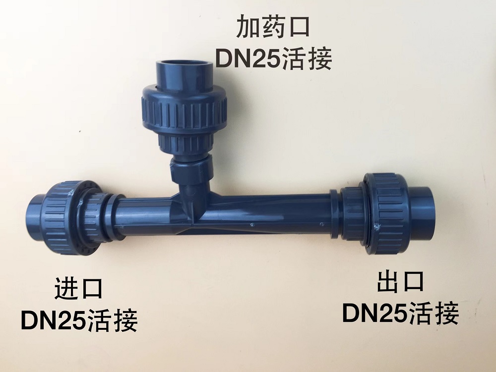 射流器（文丘里）/水射器（DN65,UPVC材质,由令接头）58665-P