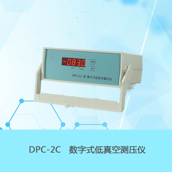 数字式低真空测压仪CR88-DPC-2B停产升级为2cCR88-DPC-2C
